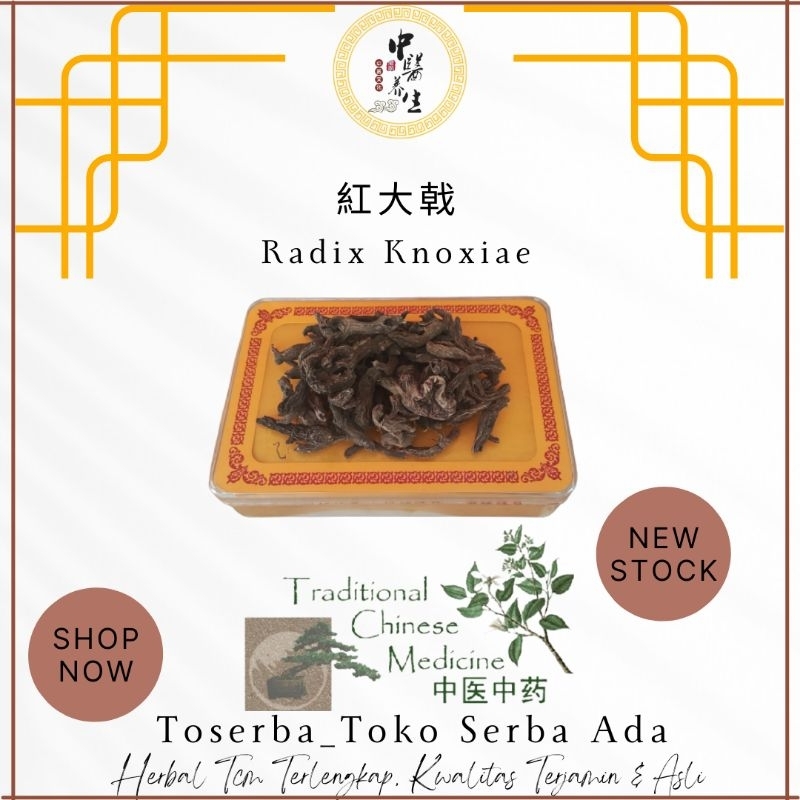 

100gr Herbal Hong Da Ji 紅大戟 Radix Knoxiae Knoxia Roxburghii