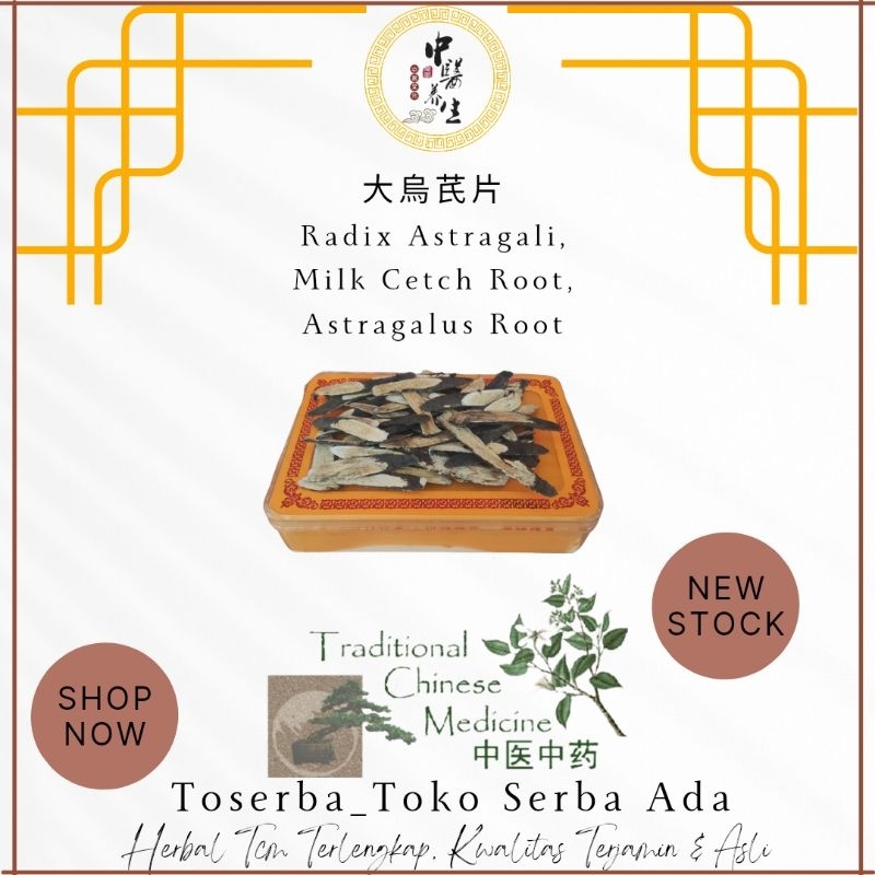 

100gr Herbal Da Wu Qi Pian 大烏芪片 Radix Astragali Milk Cetch Root