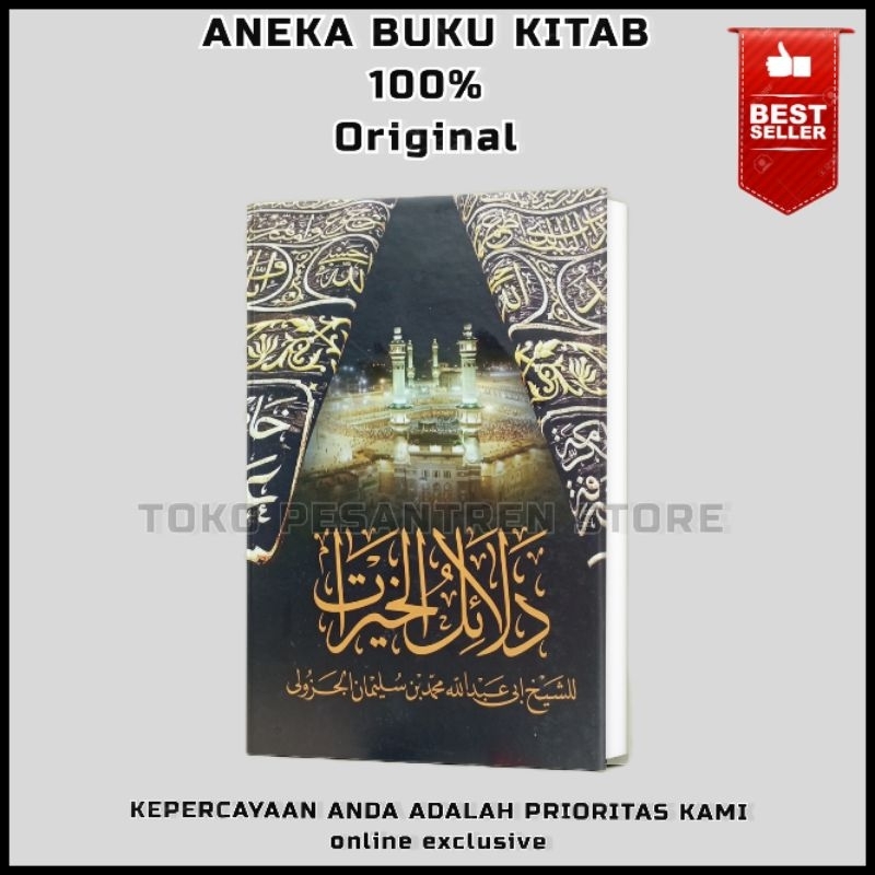 Kitab Dalail Khoirot Lirboyo / Dalail Lirboyo Saku