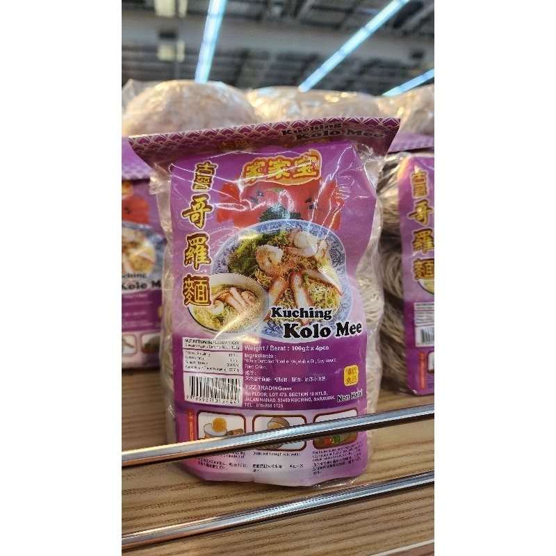 

Kuching Kolo Mee