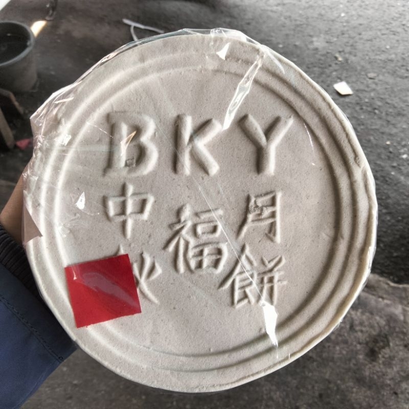 HALAL.. Tau sa Koh / Tausa Koh /Tau Sa Ko / Tausa Ko / Nyiet Ko / Taosa Koh / Nyiat Koh / Phak Koh /