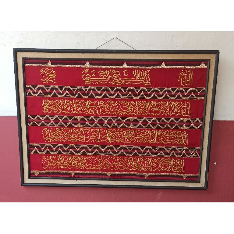 Pajangan kuno Antik Kaligrafi Ayat kursi kain tua Tapis Lampung benang Emas98cm