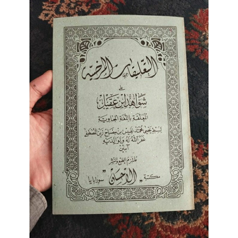 Syawahid Ibnu Aqil Syair Ibnu Aqil Makna Arab Jawa Pegon