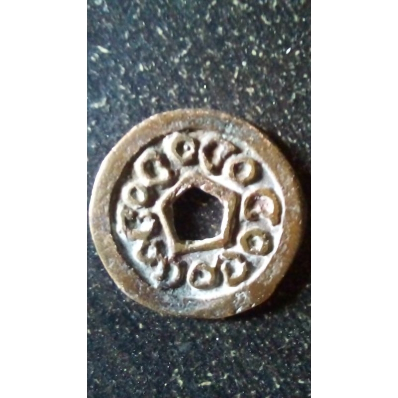 Koin Gobog Banten (Fake)