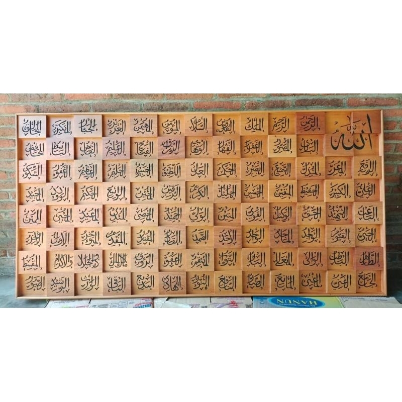 KALIGRAFI ASMAUL HUSNA ZIG-ZAG