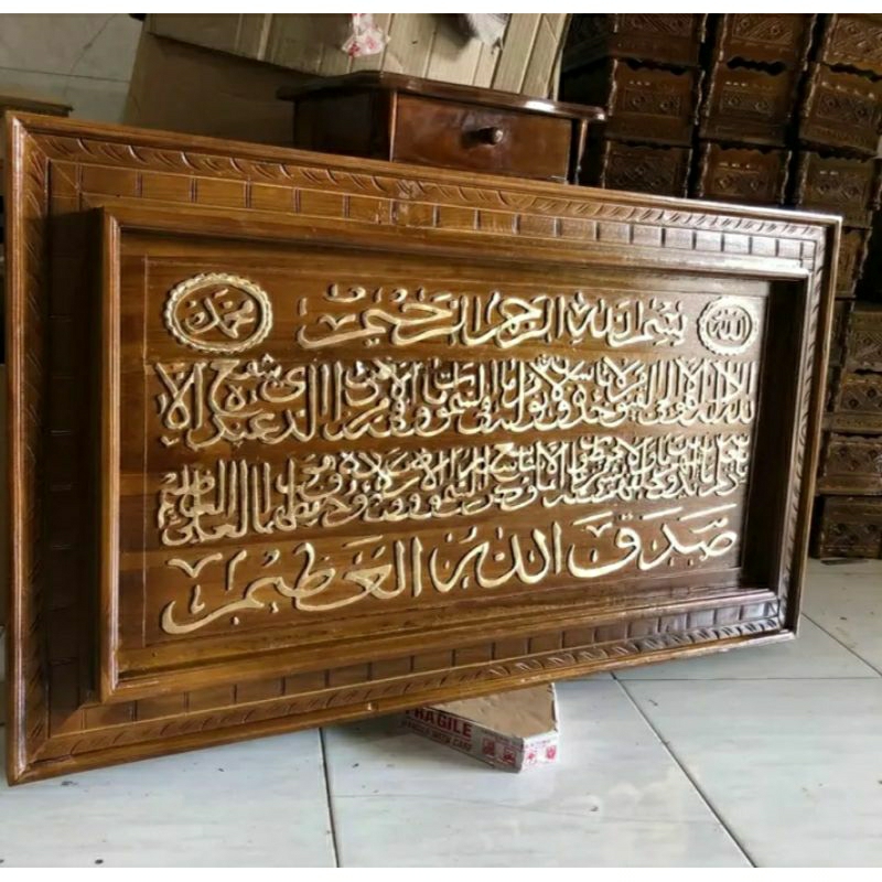 Frame Kayu Jati/Kaligrafi Jati/Kaligrafi Ukir Kayu Jati Solid