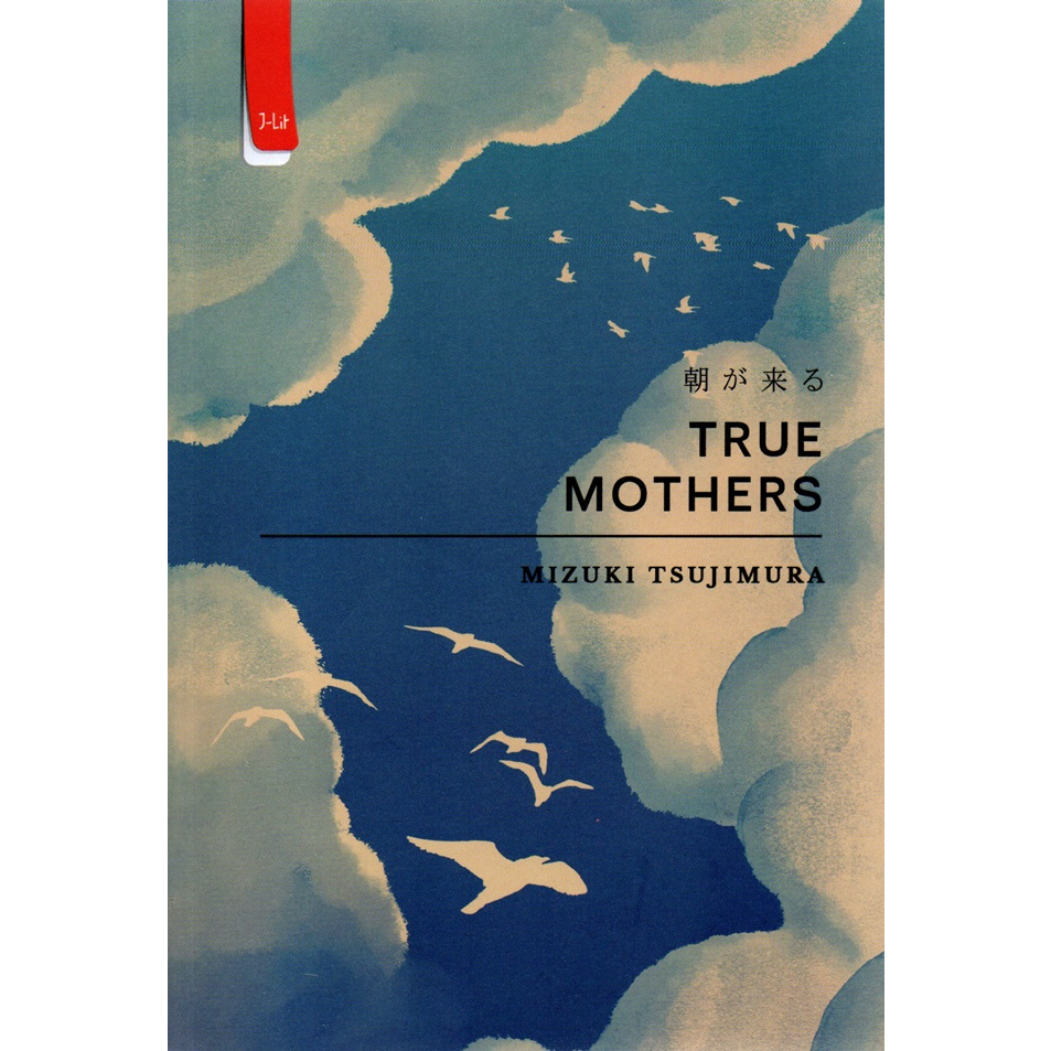 Buku True Mothers by Mizuki Tsujimura