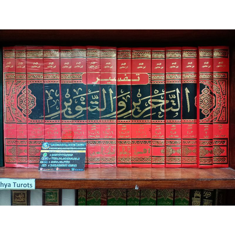 Tafsir Tahrir Wat Tanwir / Tafsir Ibnu 'Asyur 30 Juz 15 Jilid Terbaru Original Darul Ihya Turost