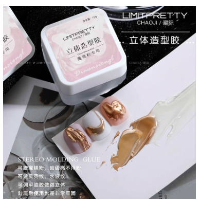LIMIT PRETTY EMBOSS 3D MATTE TOP COAT  METAL GLUE SUPER MIRROR NAIL LINER METALIC GEL POLISH NAIL AR