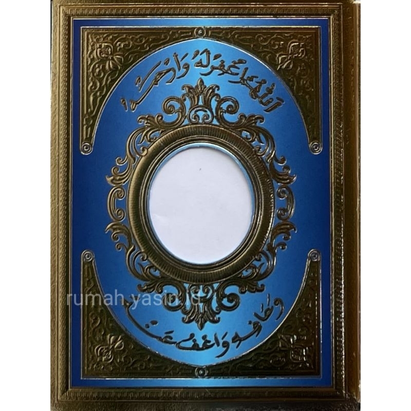 

SAMPUL YASIN SOFT COVER / BLANGKO EMAS MOTIF TIMBUL MINIMAL 50 LEMBAR
