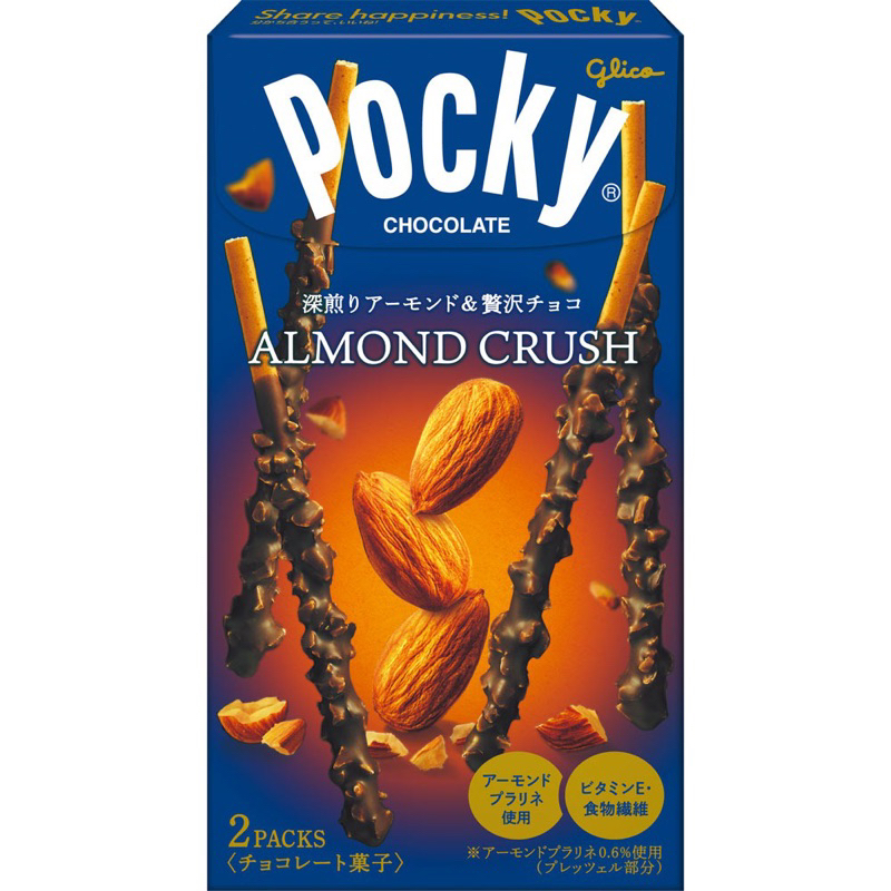 

[Japan snack] Pocky Almond Crush flavour