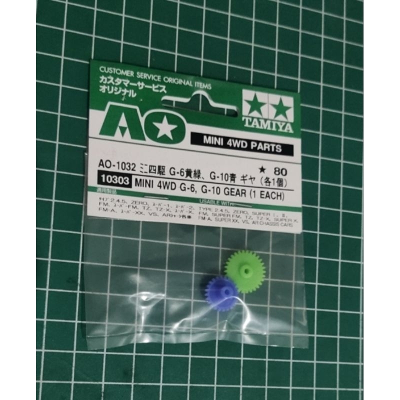 Gear AO original Tamiya 5:1/Tamiya Sloop/STO/STBOX/SideDampers/mini4wd/speed