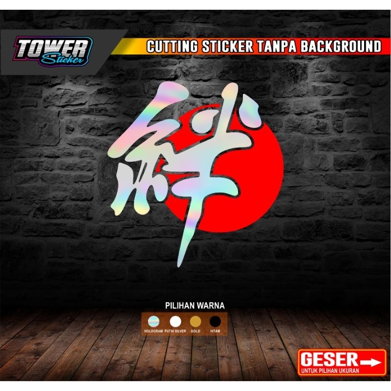 Sticker KANJI stiker cutting jepang logo reflektif buat motor dll