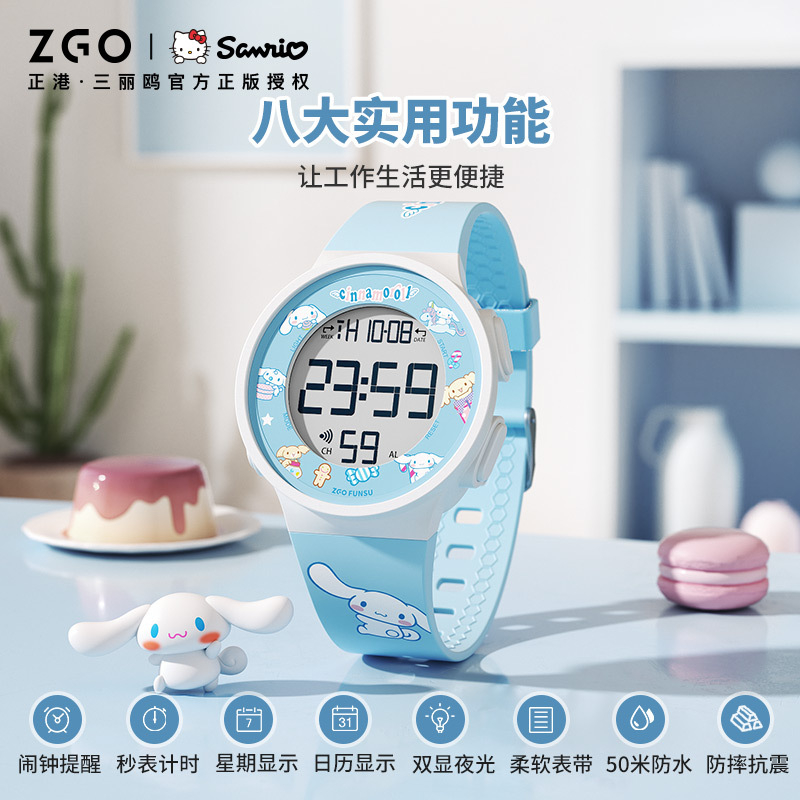 Jam Tangan Sanrio Cinnamoroll Watch ZGO Original Digital