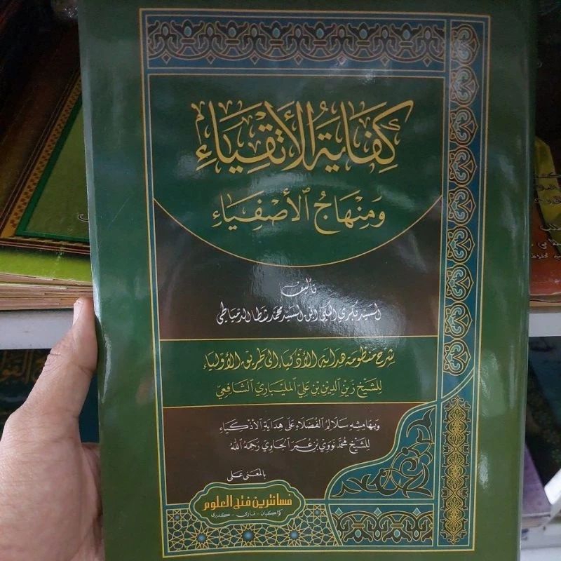 

Kifayatul atsqiya makna petuk/Kifayatul atsqiya makna pesantren/Kifayatul atsqiya makna kwagean