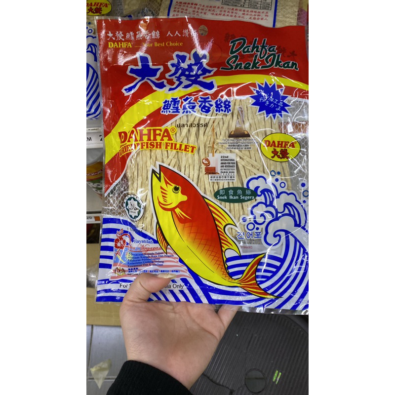 

dahfa ikan / jiu ng 120g / 280g