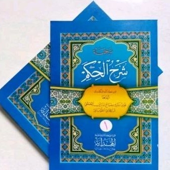 Syarah Hikam makna Pegon juz 1