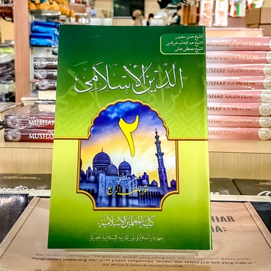 Dinul Islam Juz 2 Kelas 4 KMI Gontor (KMI 4)