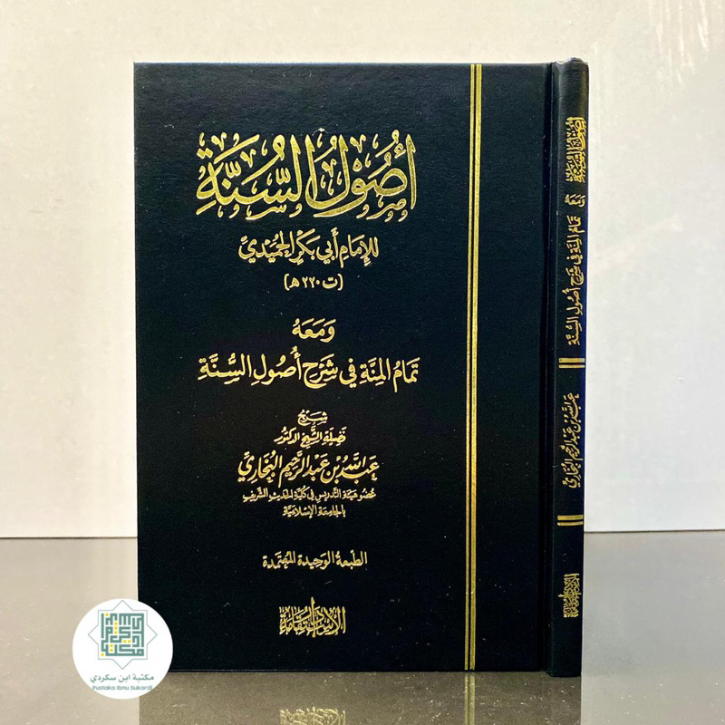 KITAB USHUL AS SUNNAH IMAM AL HUMAIDI | Usul Sunnah