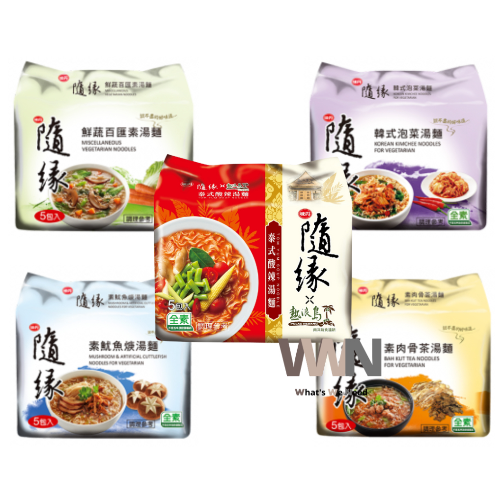 Shui Yuan Taiwan Vegan Noodle / Mie Instant Vege Taiwan 1pack isi 5bks