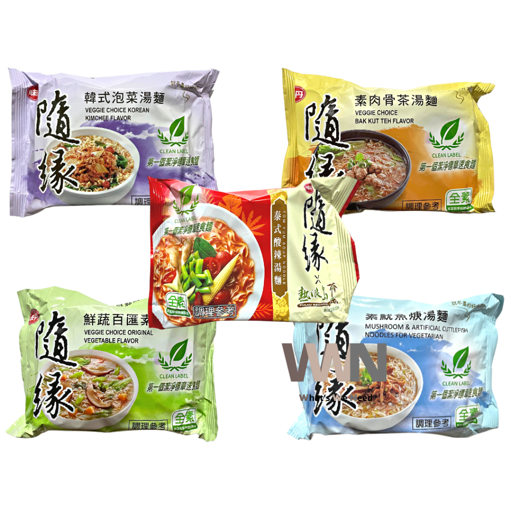 Shui Yuan Taiwan Vegan Noodle / Mie Instant Vege Taiwan 1 PCS