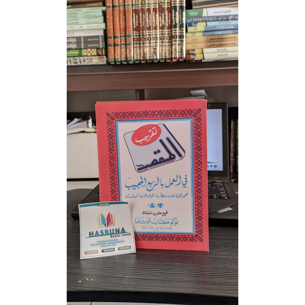 KITAB TAQRIBUL MAQSOD, TAKRIBUL MAKSOD / TAQRIBUL MAQSUD