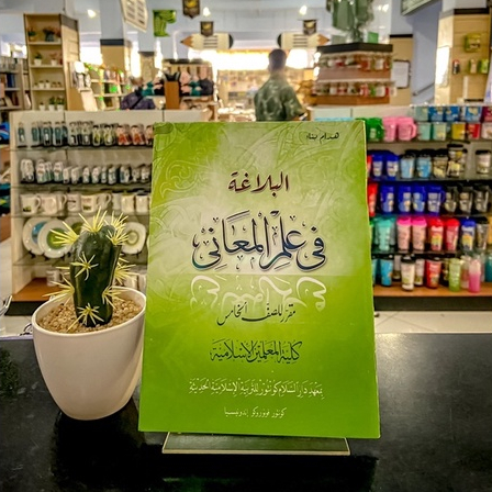 BALAGHAH MA'ANI KELAS 5 KMI GONTOR (KMI 5)