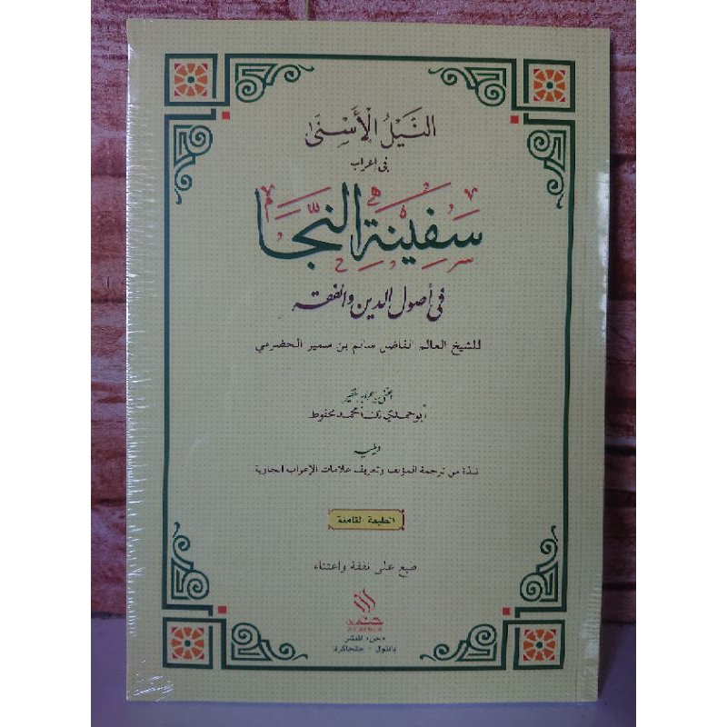 Kitab Safinah Makna dan Irob TERBARU