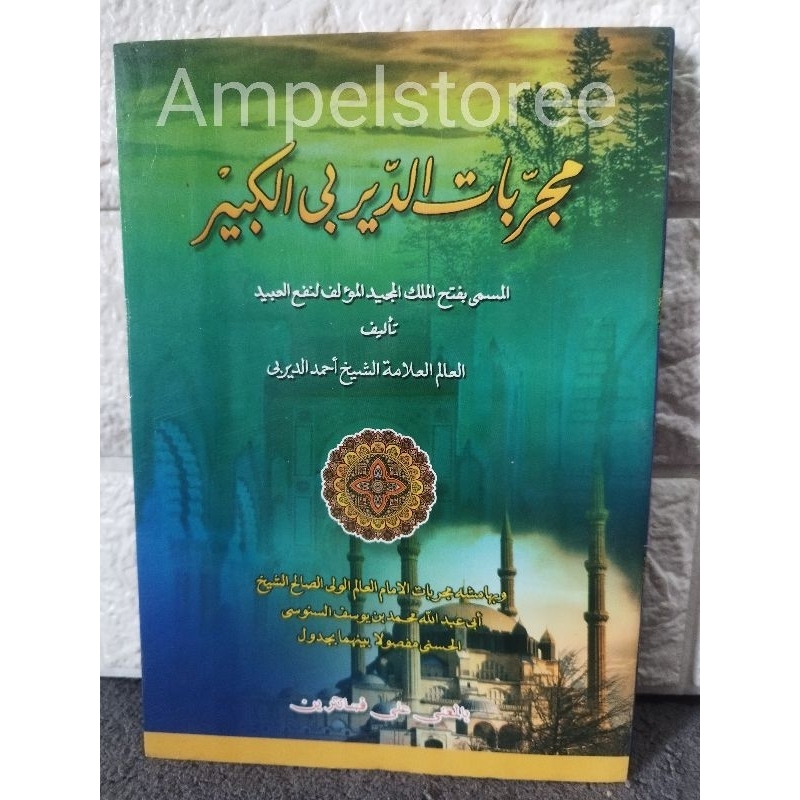 Mujarobat Dairobi Makna Pesantren