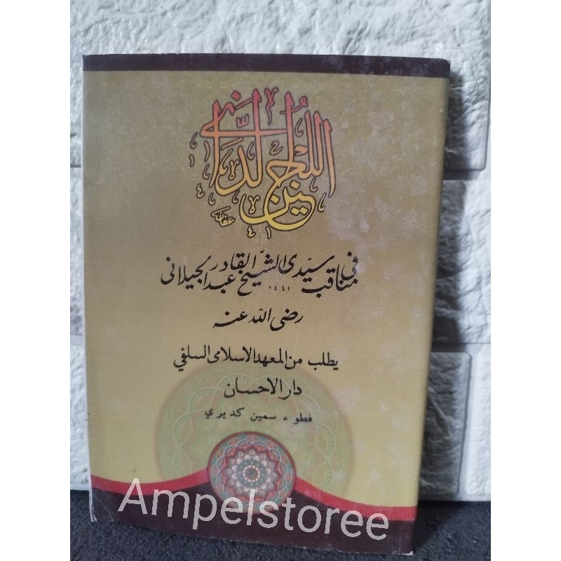 Lujainud Dani Makna Pesantren