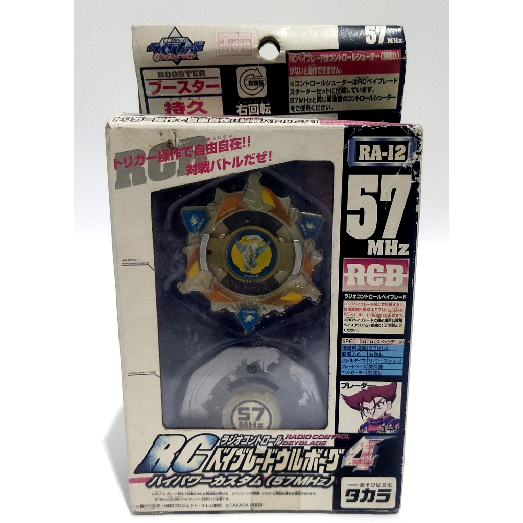Beyblade Wolborg Beyblade Original Takara Tomy Beyblade RA-12 57MHz