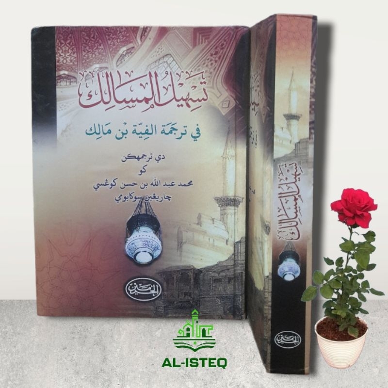 kitab tashilul masalik terjemah alfiyah terjemah sunda