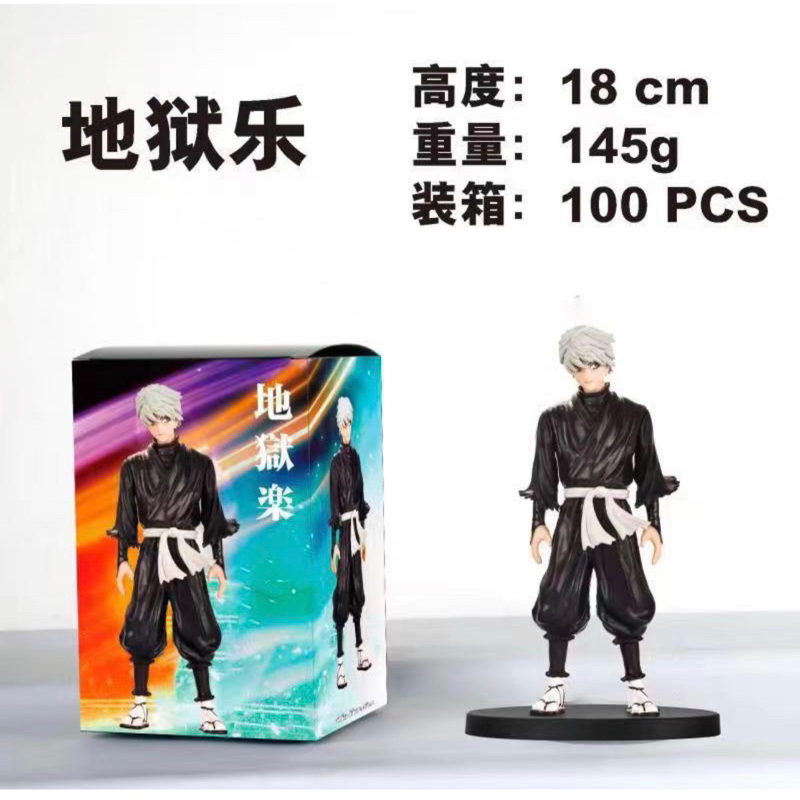 action figure jigokuraku gabimaru