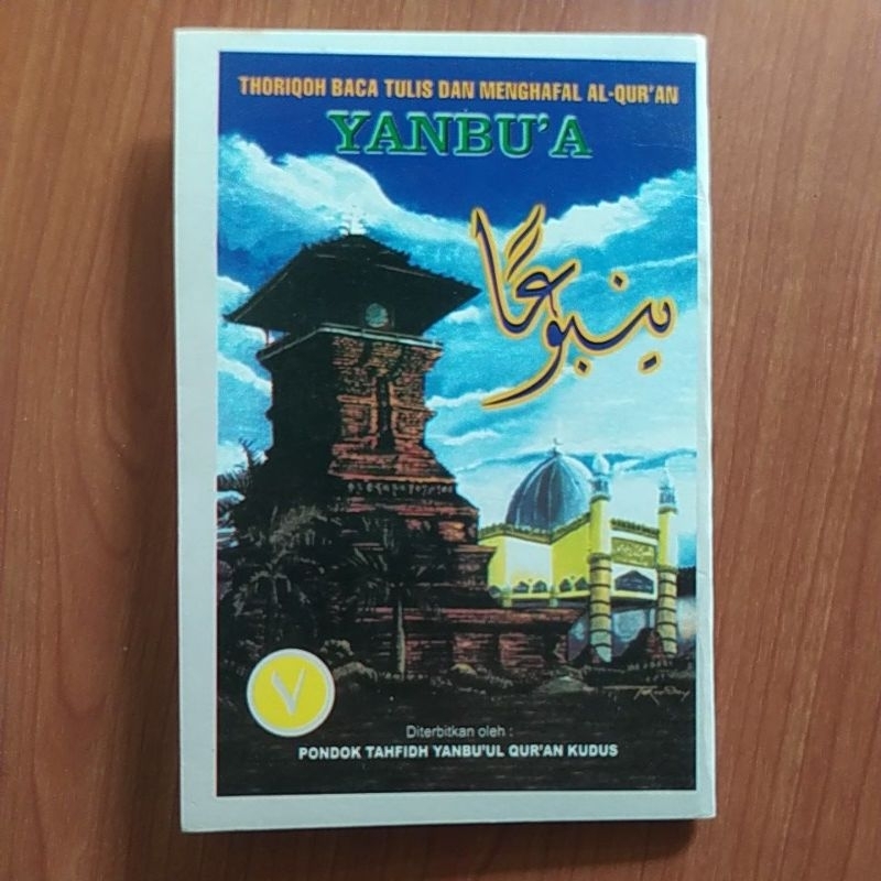 YANBUA JILID 7 - JILID 7 YANBUA TAJWID