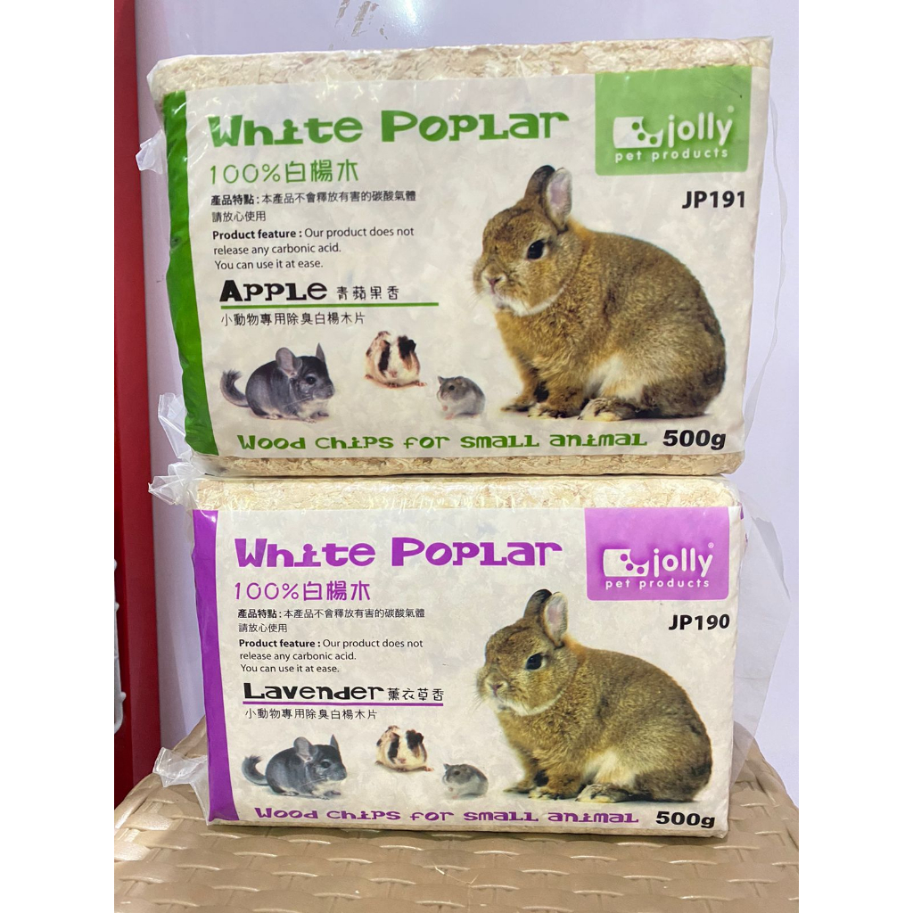 JOLLY WHITE POPLAR (SERUT KAYU)