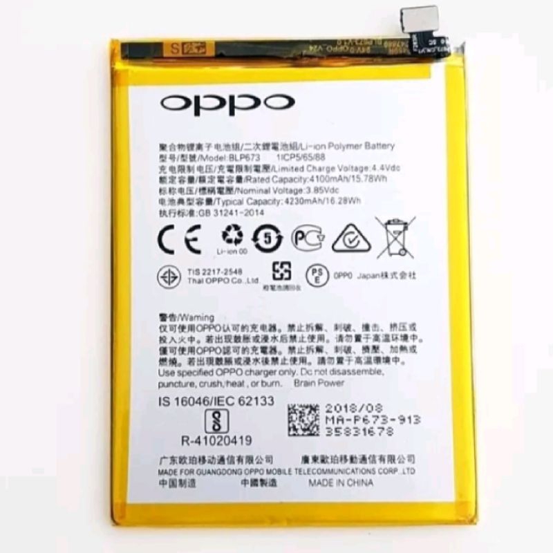 Battery Oppo BLP673