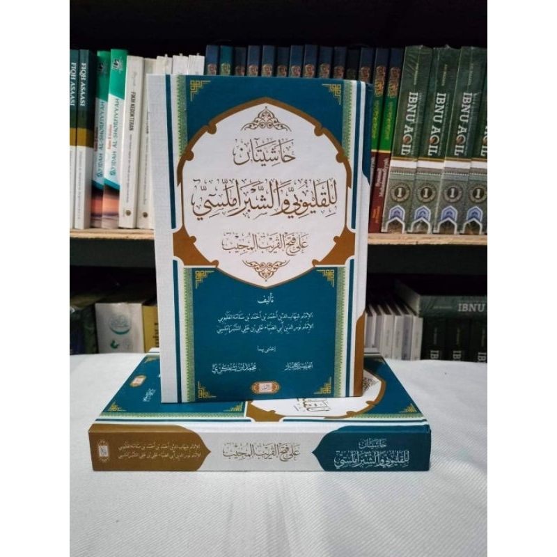 qulyubi hasyiyah qulyubi wasyabromalisi, hasyiyatani qulyubi