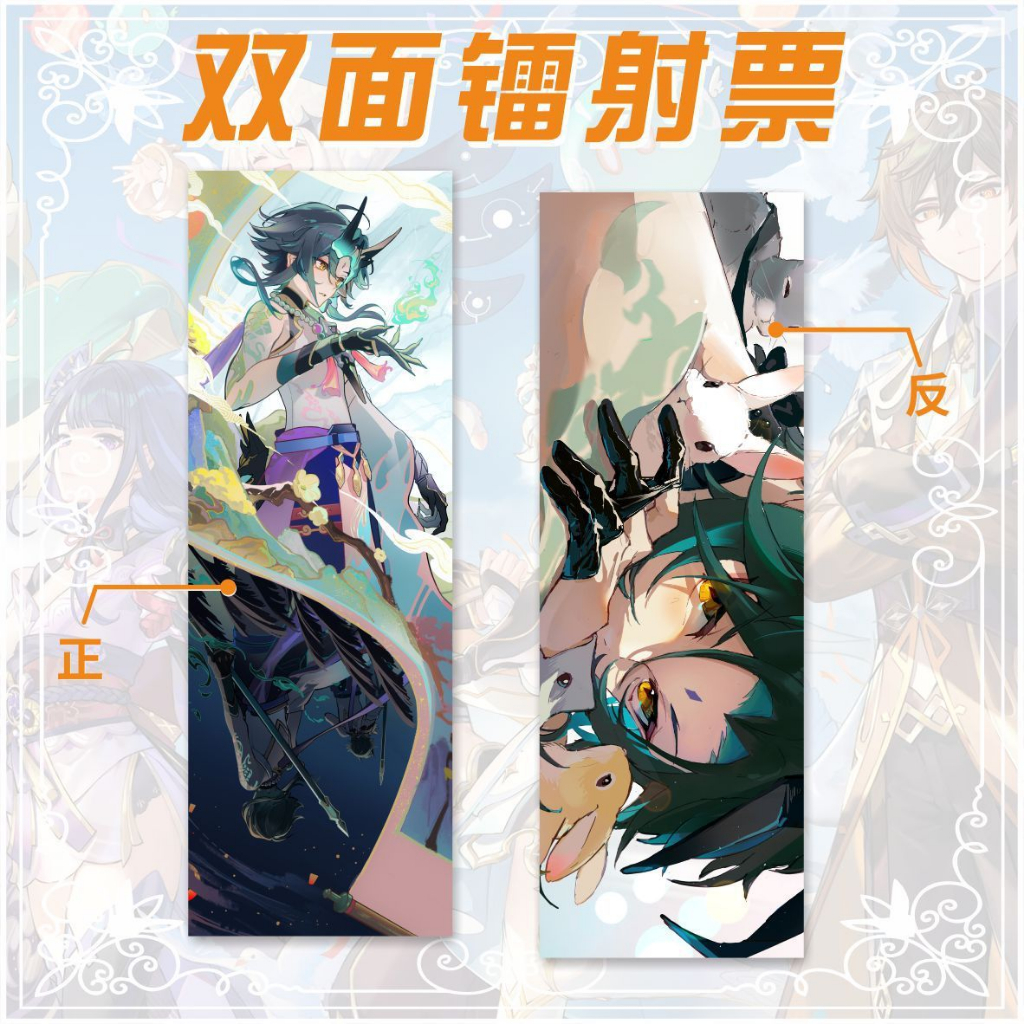 Slap Laser Card Pembatas Buku Foto Genshin Impact Jujutsu Kaisen Identity V Xiao Gojo Satoru