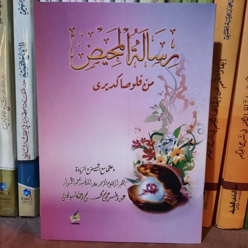 RISALATUL MAHID