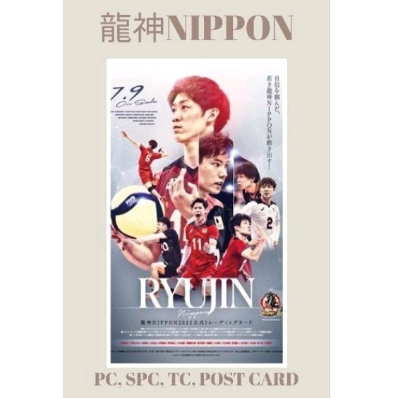 (ᴿᵉᵃᵈʸ ˢᵗᵒᶜᵏ) Ryujin Nippon | Japan Men Volleyball Team | PhotoCard Original