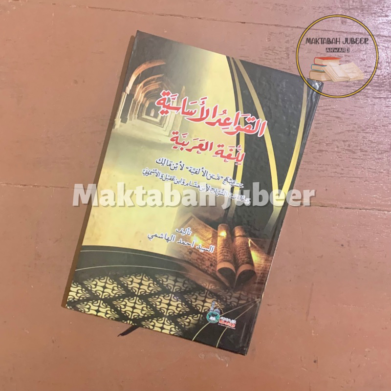 Kitab Qowaidul Asasiyah Lil Lughotil Arobiyyah Nahwu Hard Cover Dri