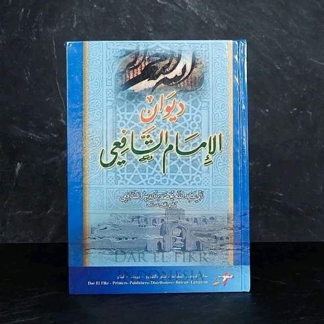 Diwan Imam As Syafi'i Diwanul Imam Asy Syafii Darul Fikr Original