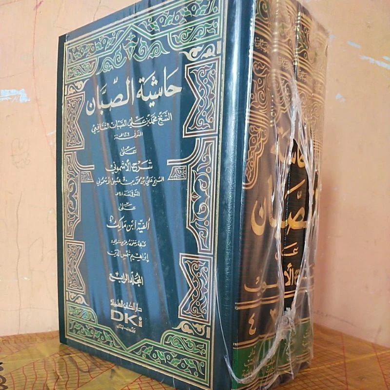 

Hasyiyah shobban / hasyiyah shobban/ حاشية الصبان