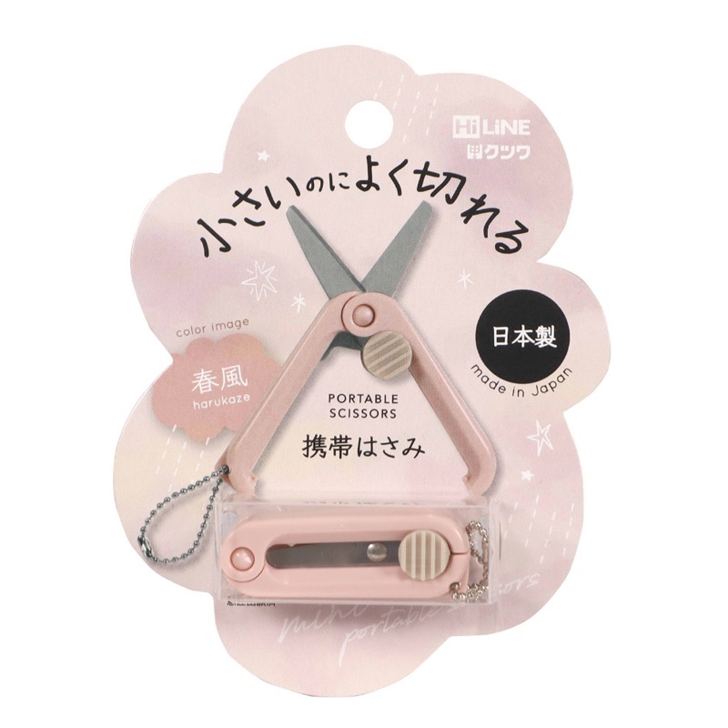 

Kutsuwa Hi Line Ultra Small Portable Scissor Light Dull Colors Gunting Lipat Mini