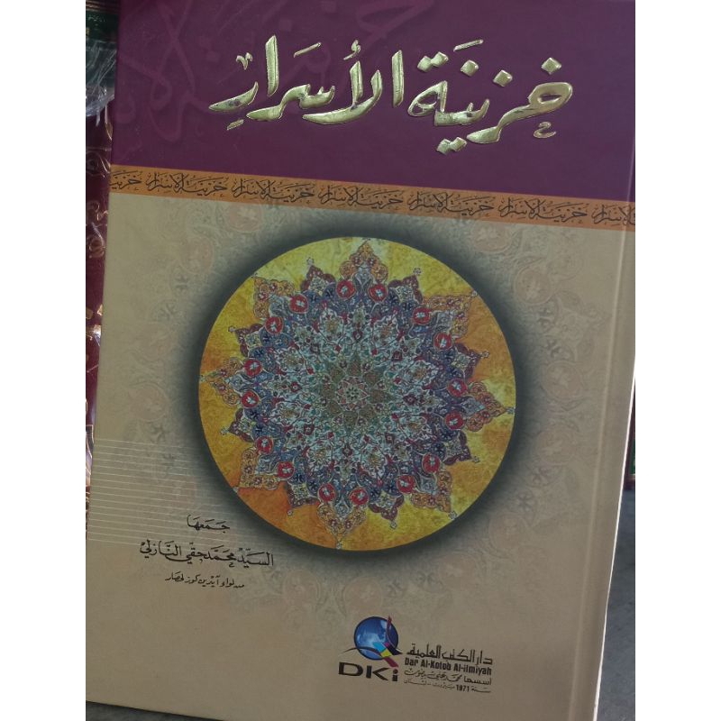 Khozinatul asror kertas kuning dki ilmiah