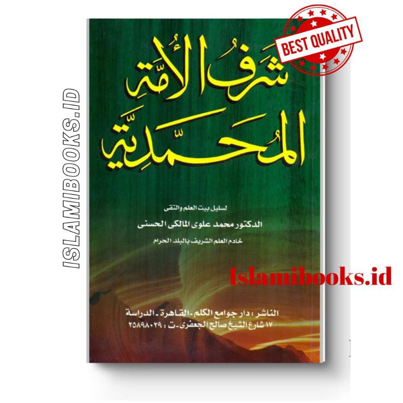 Kitab Syaroful ummati Al Muhammadiyah