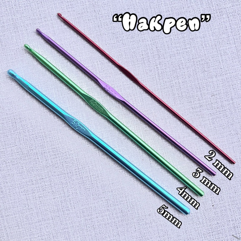 hakpen jarum rajut alumunium 2mm 3mm 4mm 5mm