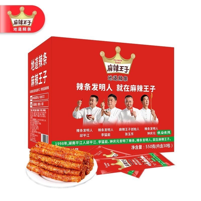 ( HALAL ) Mala Wangzi Latiao / Snack Stick Mala Super Spicy / Latiao hot spicy gluten / MALA WANGZI 