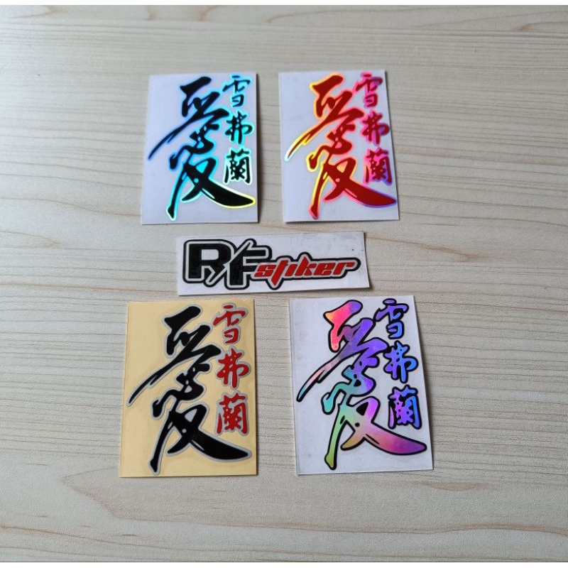 

Sticker stiker kanji jepang stiker tulisan jepang