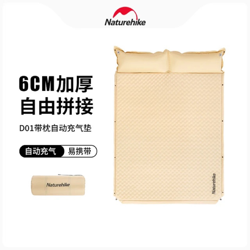 MATRAS LIPAT NATUREHIKE CNK2300DZ014
